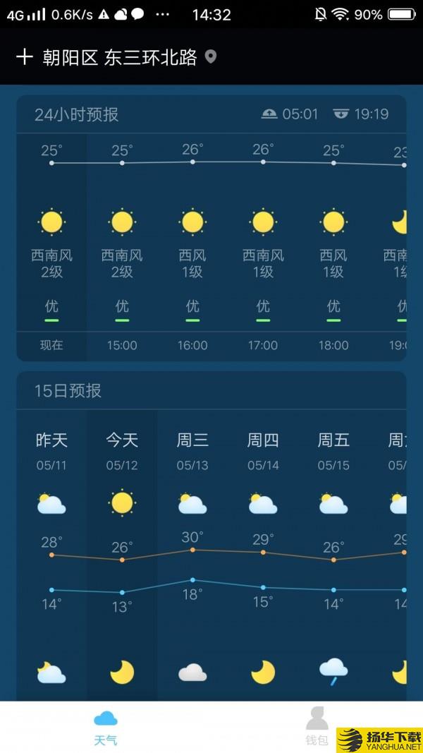 惠天气下载最新版（暂无下载）_惠天气app免费下载安装