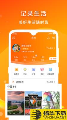 游呗下载最新版（暂无下载）_游呗app免费下载安装