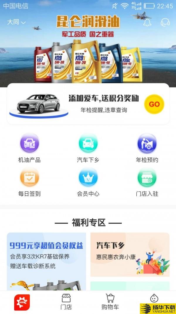 大e车下载最新版（暂无下载）_大e车app免费下载安装