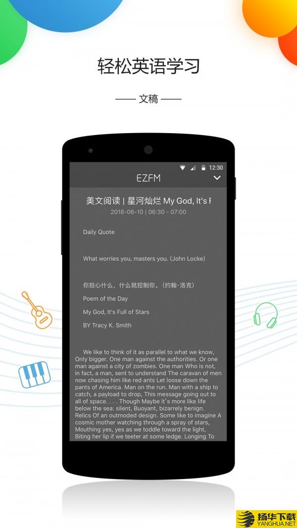 EZFM下载最新版（暂无下载）_EZFMapp免费下载安装