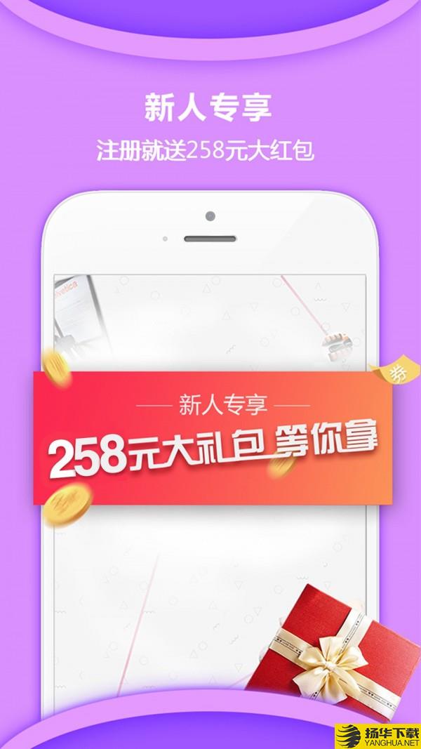 惠家有下载最新版（暂无下载）_惠家有app免费下载安装