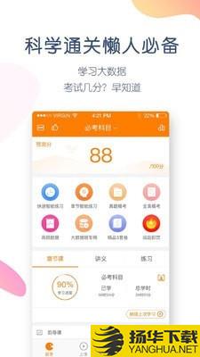 注册会计师万题库下载最新版（暂无下载）_注册会计师万题库app免费下载安装