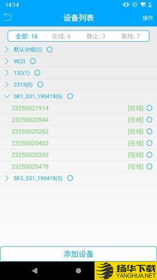 物联查询下载最新版（暂无下载）_物联查询app免费下载安装