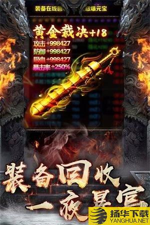 至尊高爆版官方华哥正版下载_至尊高爆版官方华哥正版手游最新版免费下载安装