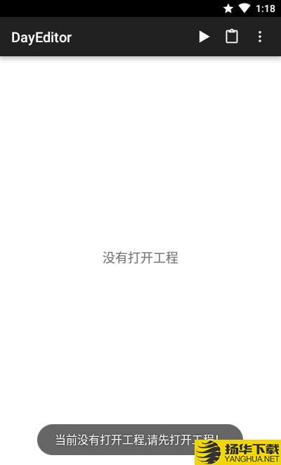 DayEditor开发下载最新版（暂无下载）_DayEditor开发app免费下载安装