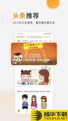 掌中惠州下载最新版（暂无下载）_掌中惠州app免费下载安装