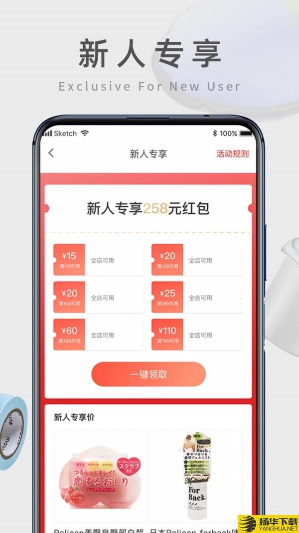 日本购物扫一扫下载最新版（暂无下载）_日本购物扫一扫app免费下载安装