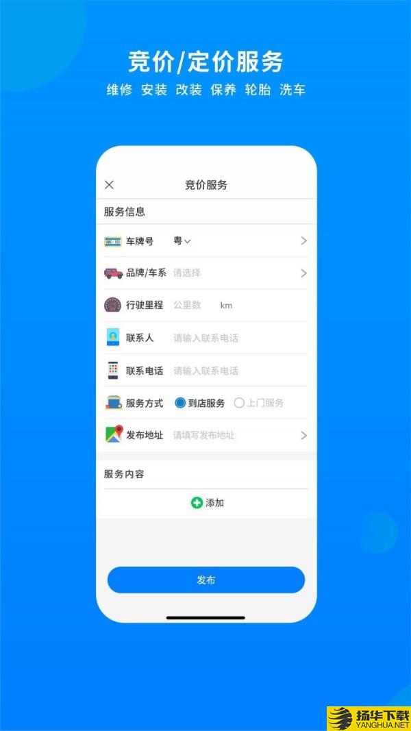 整车下载最新版（暂无下载）_整车app免费下载安装