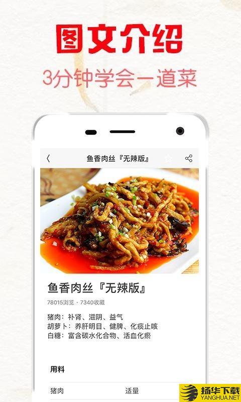 石榴菜谱下载最新版（暂无下载）_石榴菜谱app免费下载安装