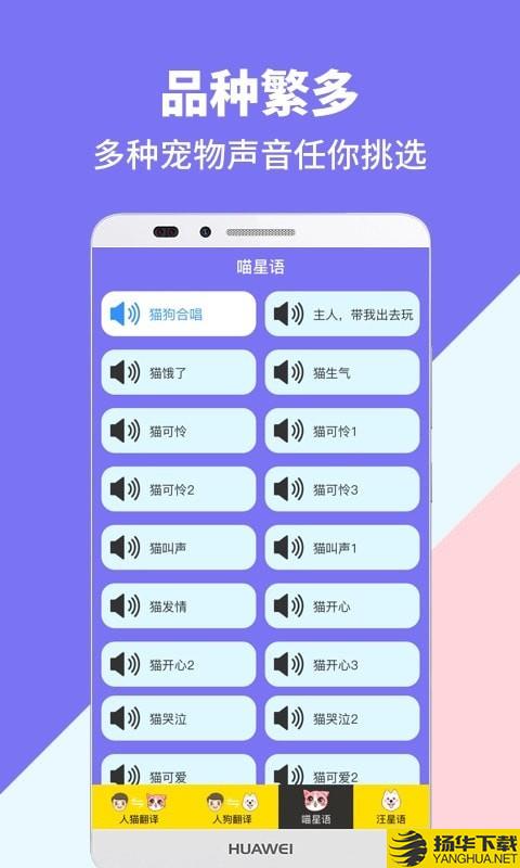人猫人狗交流器下载最新版（暂无下载）_人猫人狗交流器app免费下载安装