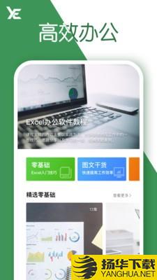 excel表格