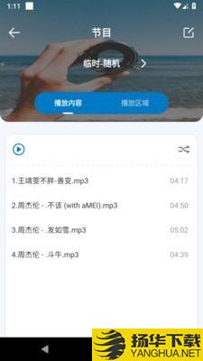 应急广播系统下载最新版（暂无下载）_应急广播系统app免费下载安装