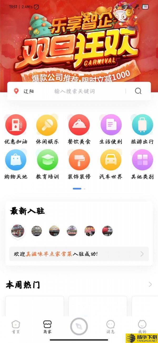 万嘉汇下载最新版（暂无下载）_万嘉汇app免费下载安装