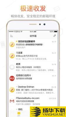 搜狐邮箱手机版下载最新版（暂无下载）_搜狐邮箱手机版app免费下载安装