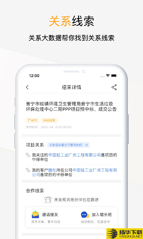 天工网工程信息下载最新版（暂无下载）_天工网工程信息app免费下载安装