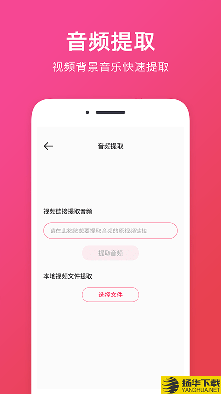 音频提取下载最新版（暂无下载）_音频提取app免费下载安装