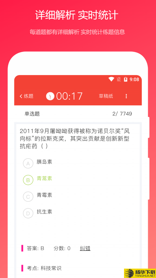 公共基础真题下载最新版（暂无下载）_公共基础真题app免费下载安装