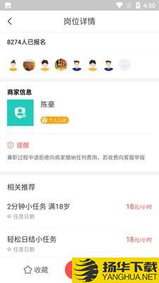 想赚网兼职下载最新版（暂无下载）_想赚网兼职app免费下载安装