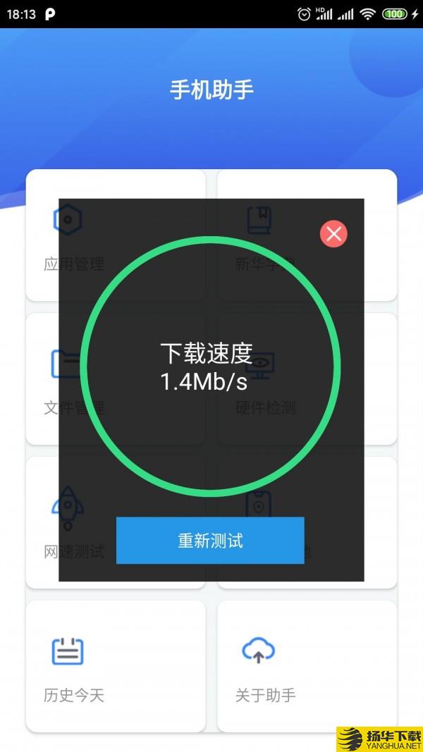 极简手机助手下载最新版（暂无下载）_极简手机助手app免费下载安装