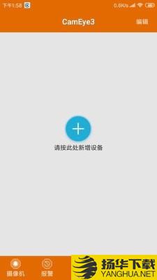 CamEye3下载最新版（暂无下载）_CamEye3app免费下载安装