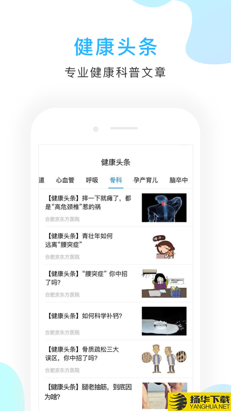 京东方医院下载最新版（暂无下载）_京东方医院app免费下载安装