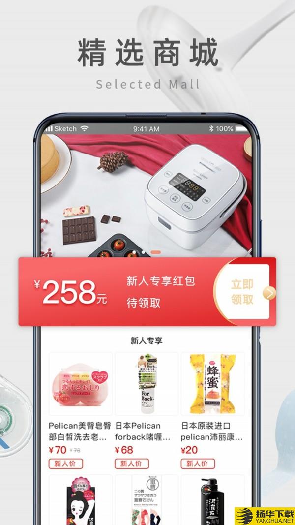 日本购物扫一扫下载最新版（暂无下载）_日本购物扫一扫app免费下载安装