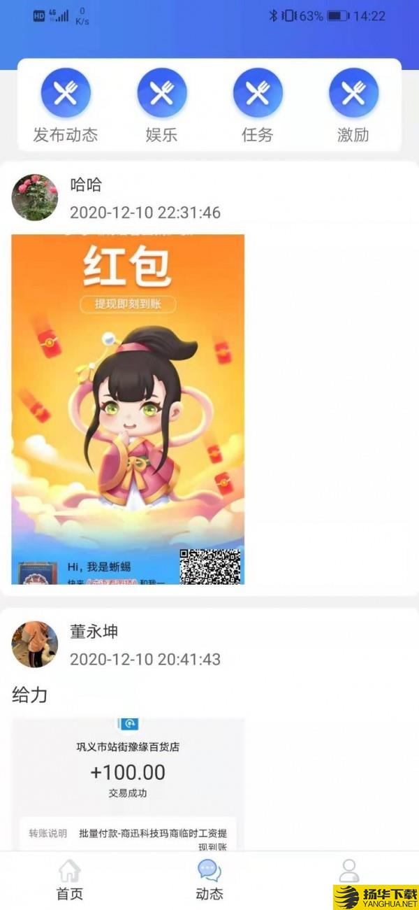 炫商下载最新版（暂无下载）_炫商app免费下载安装