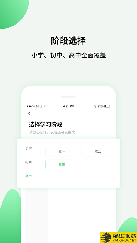 高中课程同步学下载最新版（暂无下载）_高中课程同步学app免费下载安装