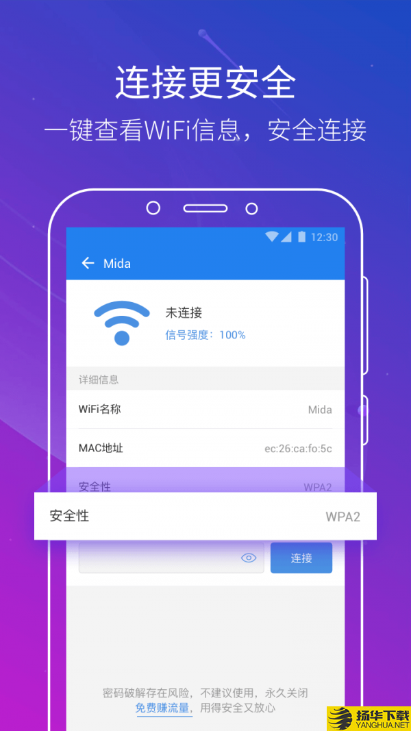 无线WiFi钥匙下载最新版（暂无下载）_无线WiFi钥匙app免费下载安装