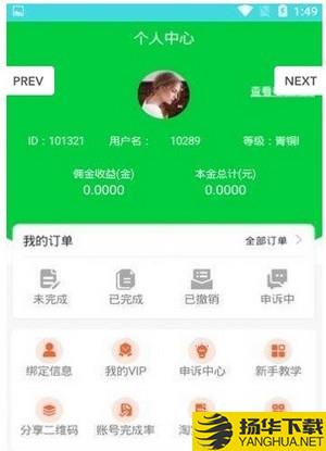 汇联众益下载最新版（暂无下载）_汇联众益app免费下载安装