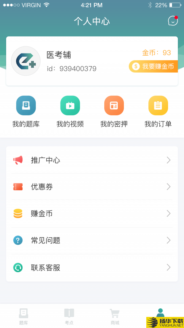易考辅下载最新版（暂无下载）_易考辅app免费下载安装