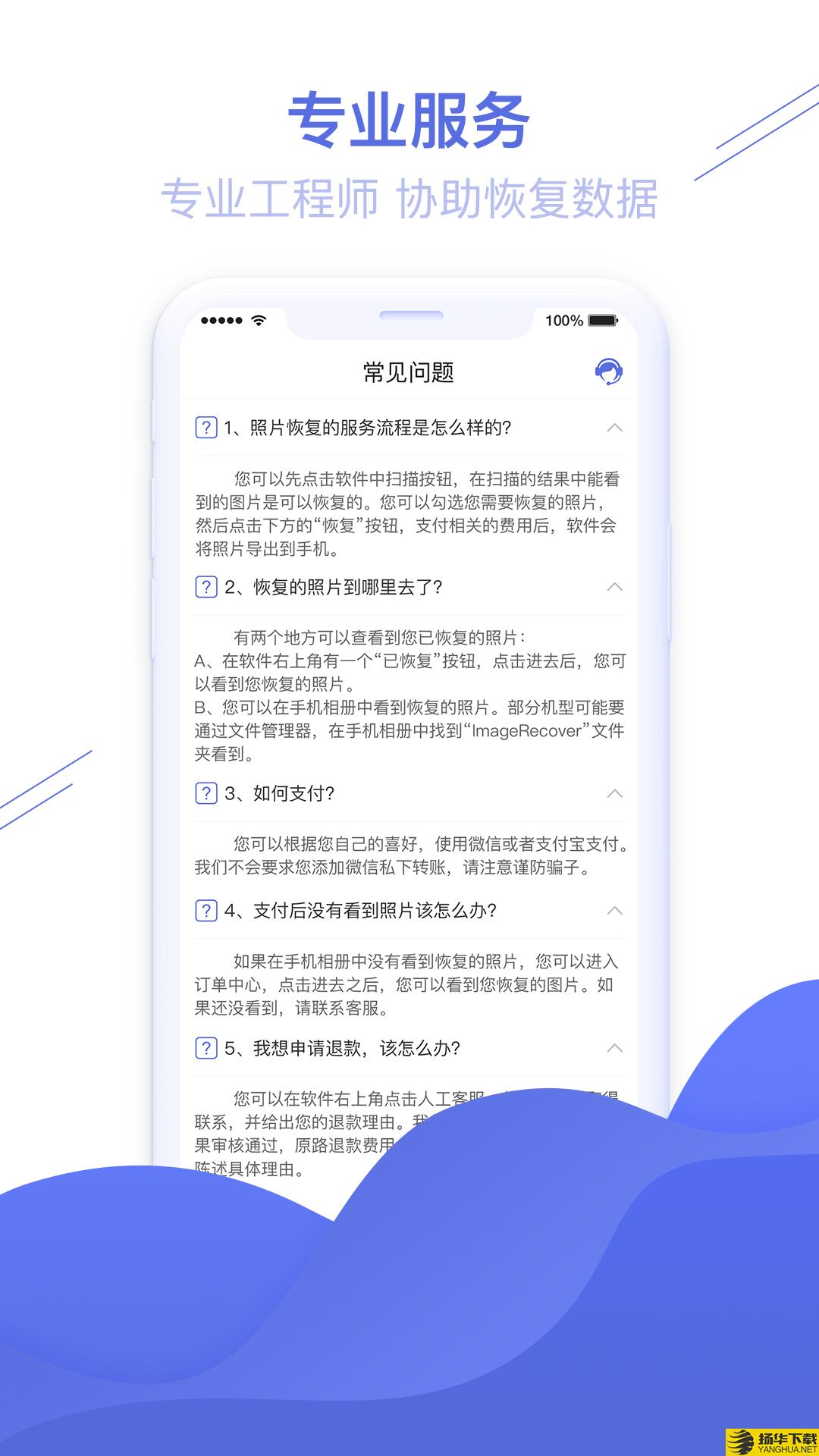 照片图片恢复精灵下载最新版（暂无下载）_照片图片恢复精灵app免费下载安装