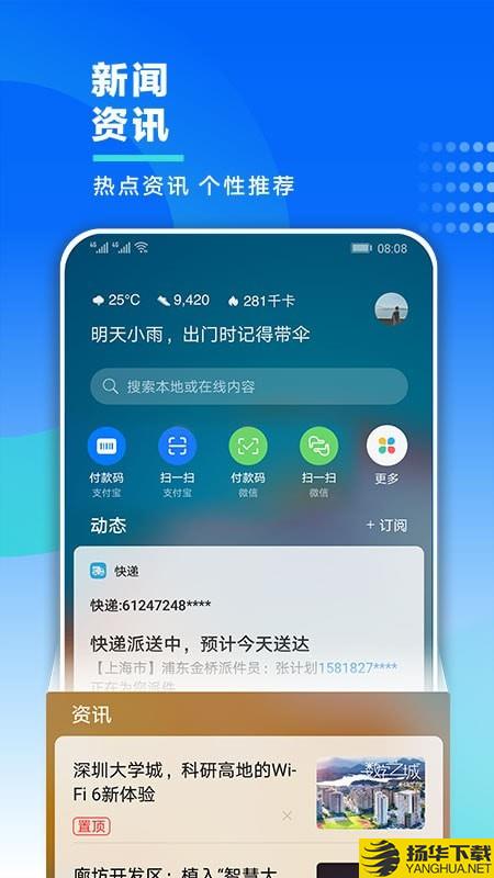 华为智能助手下载最新版（暂无下载）_华为智能助手app免费下载安装