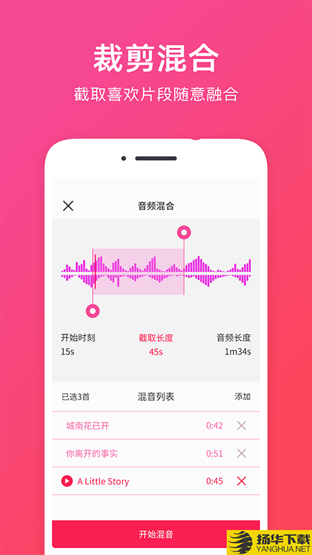 音频提取下载最新版（暂无下载）_音频提取app免费下载安装