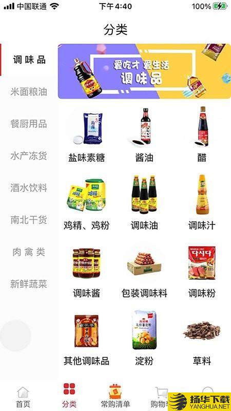 食之先下载最新版（暂无下载）_食之先app免费下载安装