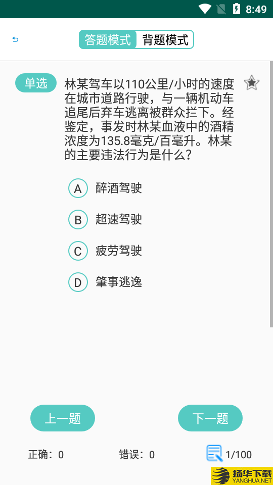 驾考技巧速成下载最新版（暂无下载）_驾考技巧速成app免费下载安装