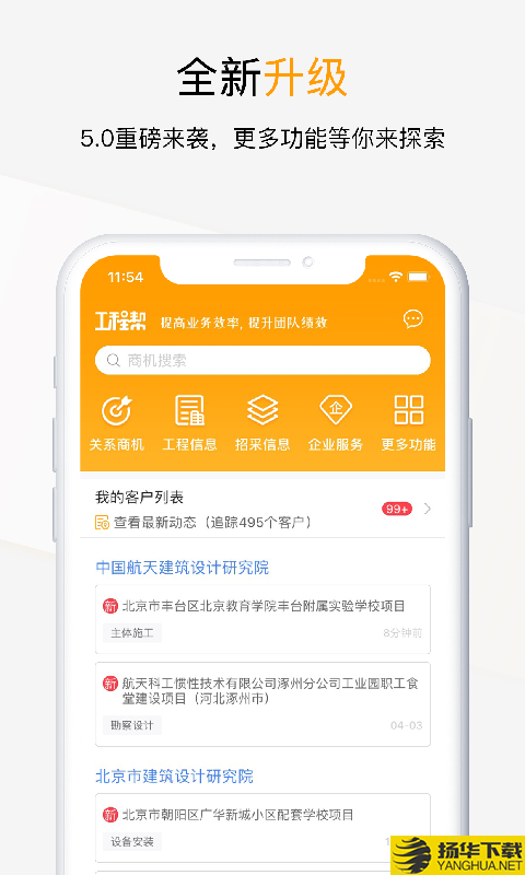 天工网工程信息下载最新版（暂无下载）_天工网工程信息app免费下载安装