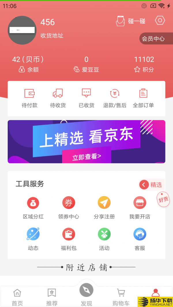 爱卡卡精选下载最新版（暂无下载）_爱卡卡精选app免费下载安装