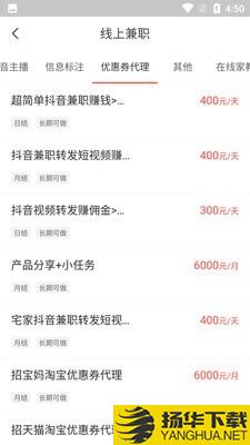 想赚网兼职下载最新版（暂无下载）_想赚网兼职app免费下载安装