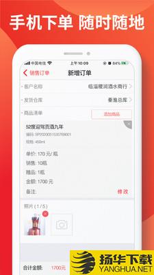 智慧外勤下载最新版（暂无下载）_智慧外勤app免费下载安装