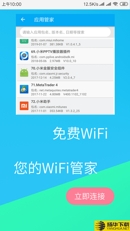 免费WiFi连接钥匙下载最新版（暂无下载）_免费WiFi连接钥匙app免费下载安装