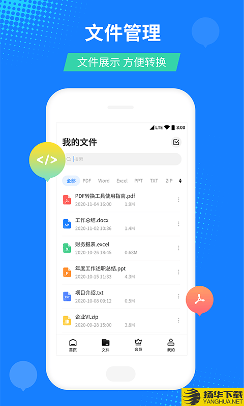 柒核PDF文件转换器下载最新版（暂无下载）_柒核PDF文件转换器app免费下载安装