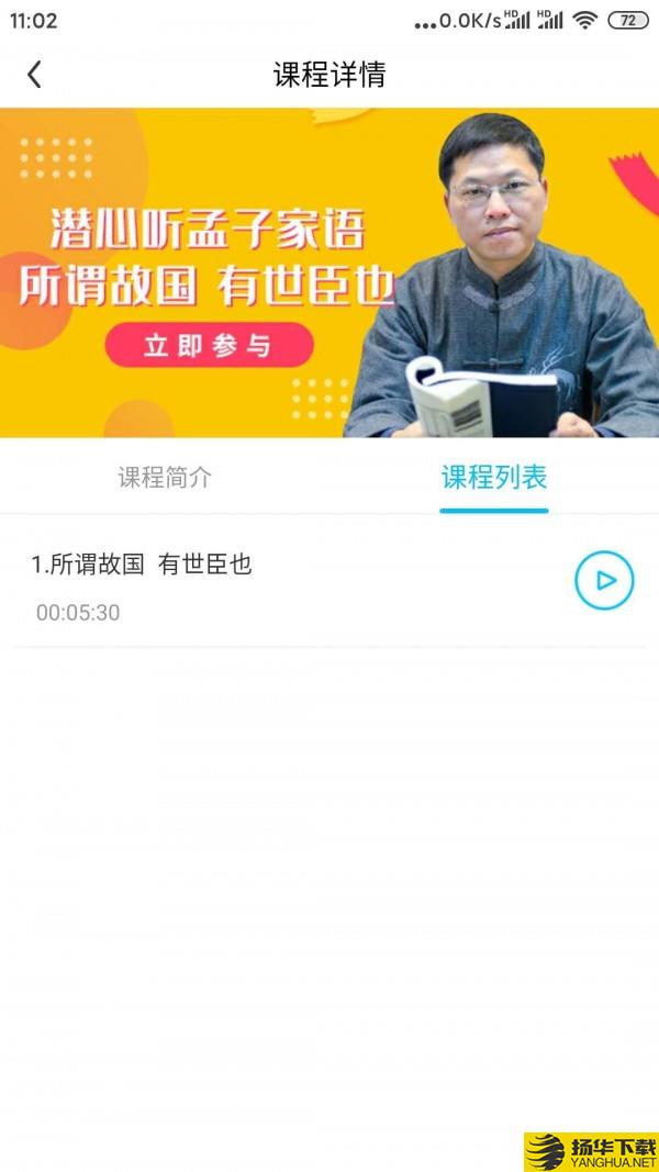 赋能中童下载最新版（暂无下载）_赋能中童app免费下载安装