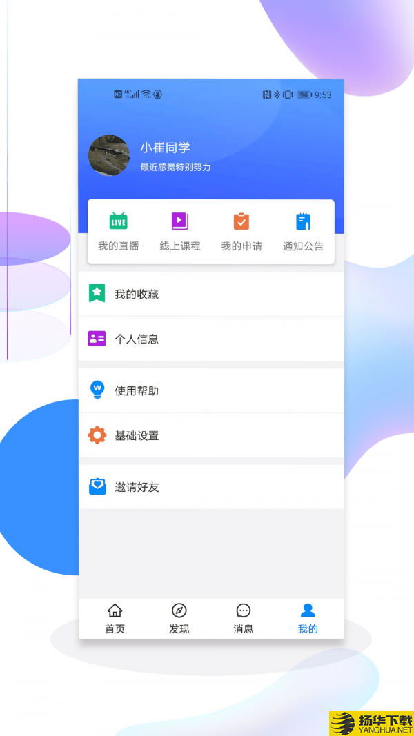 琅鸟下载最新版（暂无下载）_琅鸟app免费下载安装