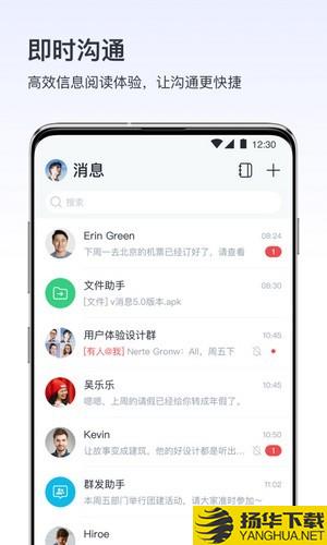 v消息下载最新版（暂无下载）_v消息app免费下载安装