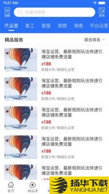 电商江湖下载最新版（暂无下载）_电商江湖app免费下载安装