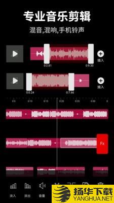 音乐剪辑师下载最新版（暂无下载）_音乐剪辑师app免费下载安装
