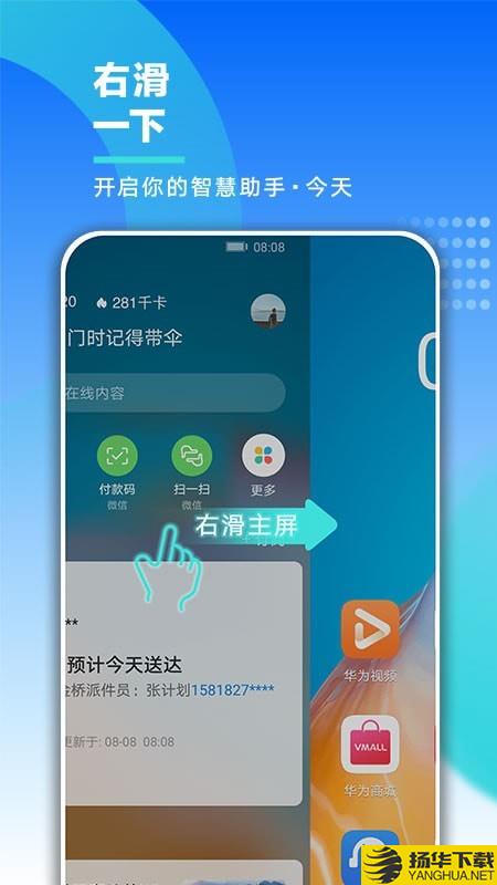 华为智能助手下载最新版（暂无下载）_华为智能助手app免费下载安装