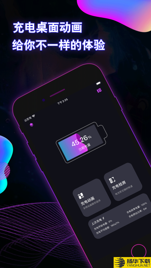 充电桌面动画下载最新版（暂无下载）_充电桌面动画app免费下载安装