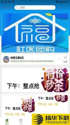 如意福超市下载最新版（暂无下载）_如意福超市app免费下载安装